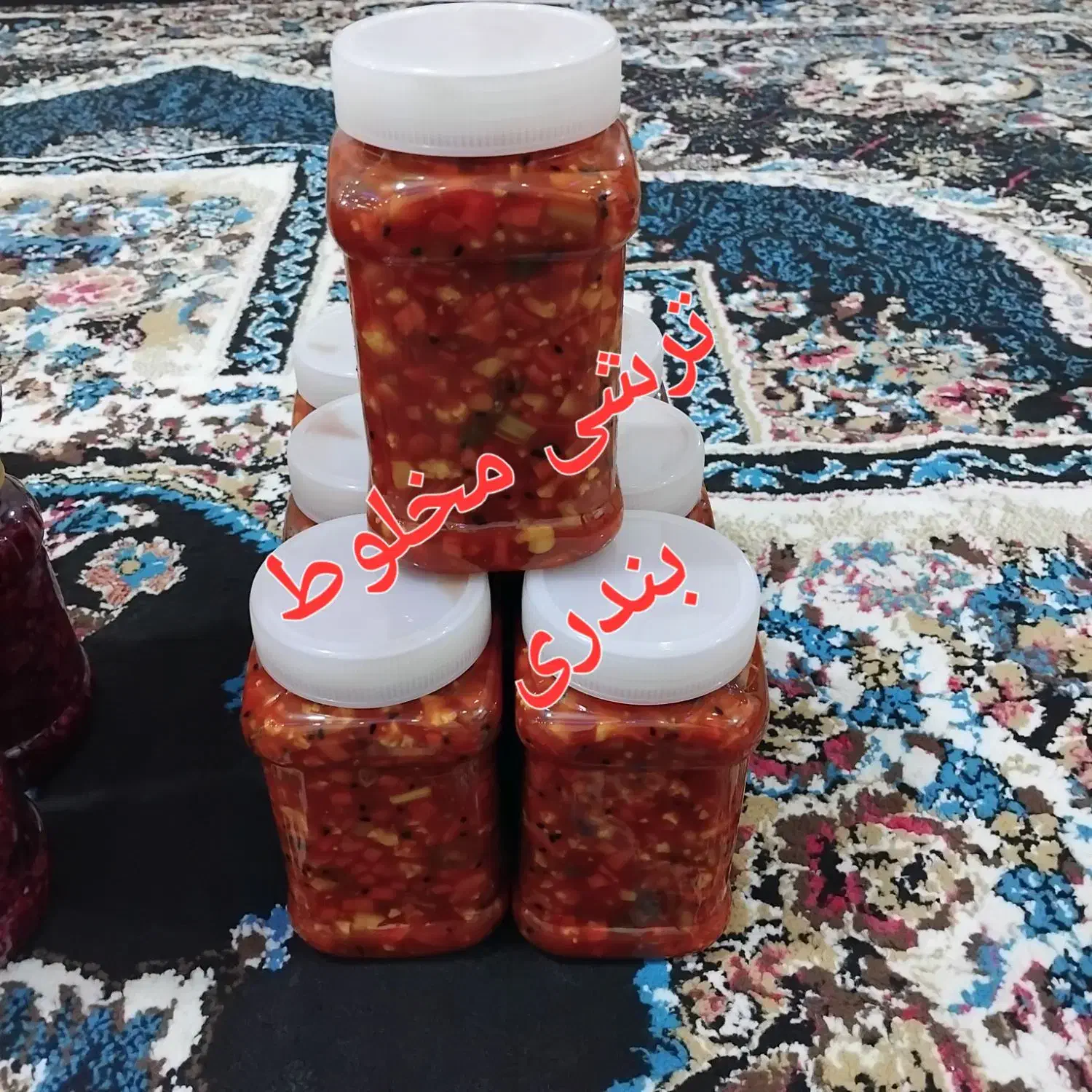 ترشی خانگی ممتاز|خوردنی و آشامیدنی|کرمان, |دیوار