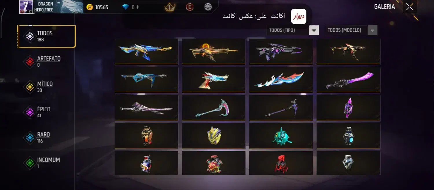 اکانت فریفایر|کنسول، بازی ویدئویی و آنلاین|شیروان (خراسان), |دیوار