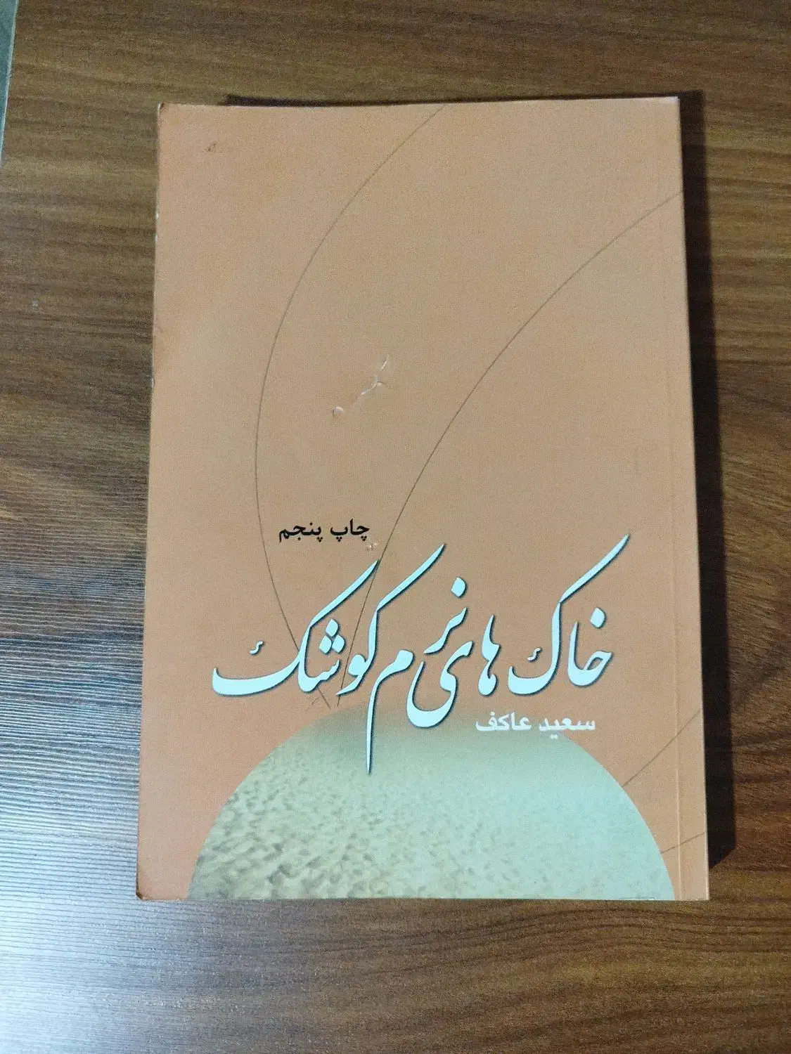 کتب مذهبی ، دینی ، حوزوی|کتاب و مجله مذهبی|قم, نیروگاه|دیوار