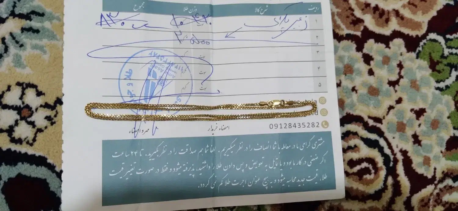 طلا سالم فروش فوری فوری|جواهرات|پاکدشت, پاکدشت (مامازند)|دیوار