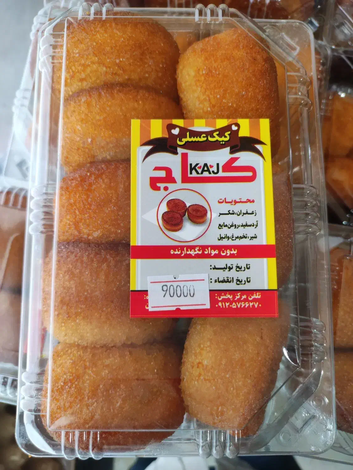کیک عسلی|خوردنی و آشامیدنی|رباطکریم, شهرک صنعتی زوارهای|دیوار