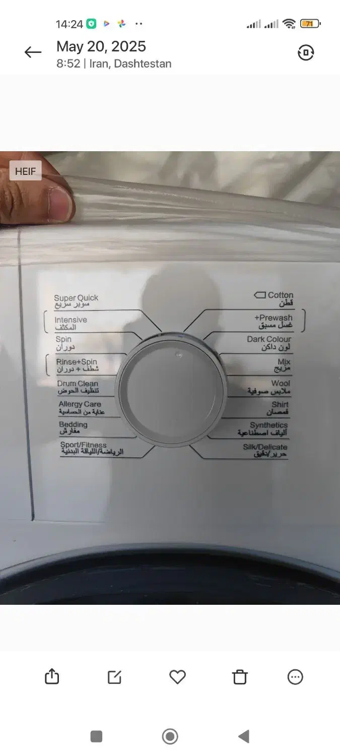 لباس شویی|ماشین لباسشویی و خشککن لباس|برازجان, |دیوار