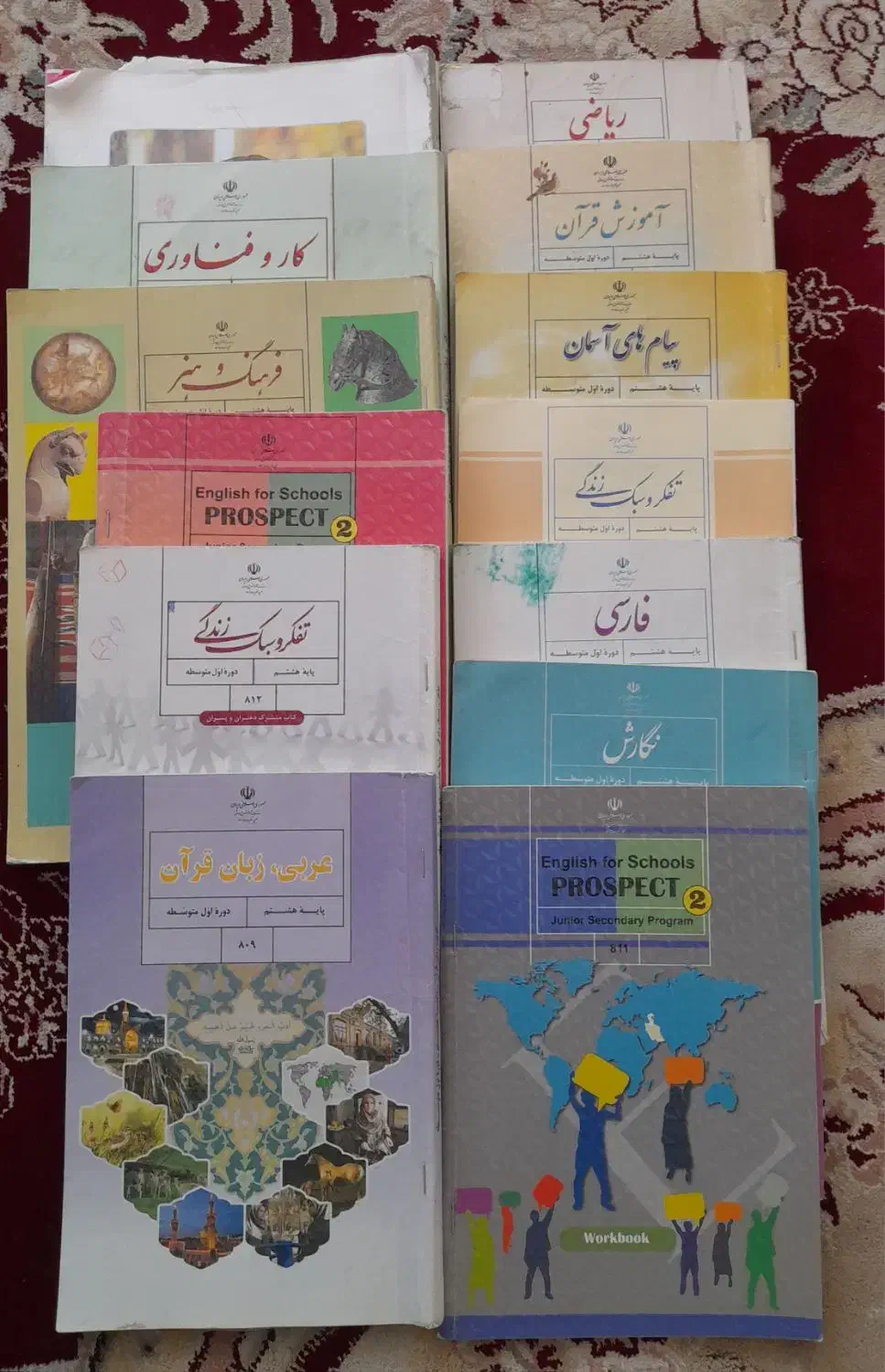 کتابهای درسی پایه هشتم|کتاب و مجله آموزشی|فولادشهر, B6|دیوار