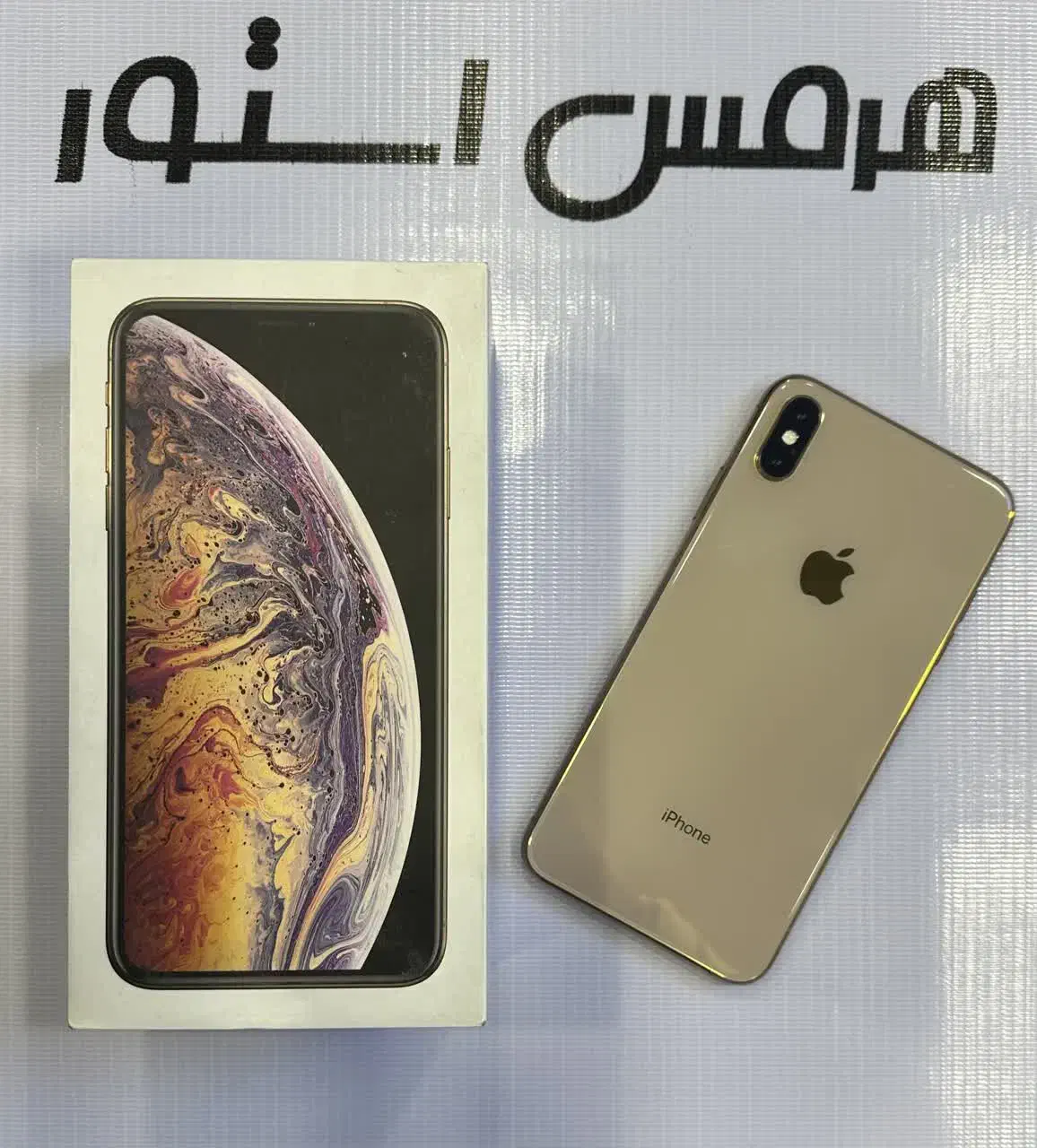 iphone xs max 256 zaa از دم قسط و نقدی|موبایل|کرج, مهرویلا جنوبی|دیوار