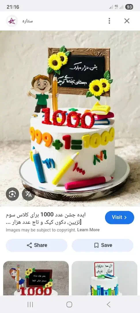 استخدام کارگر برای قنادی|استخدام خدمات فروشگاه و رستوران|گچی, |دیوار