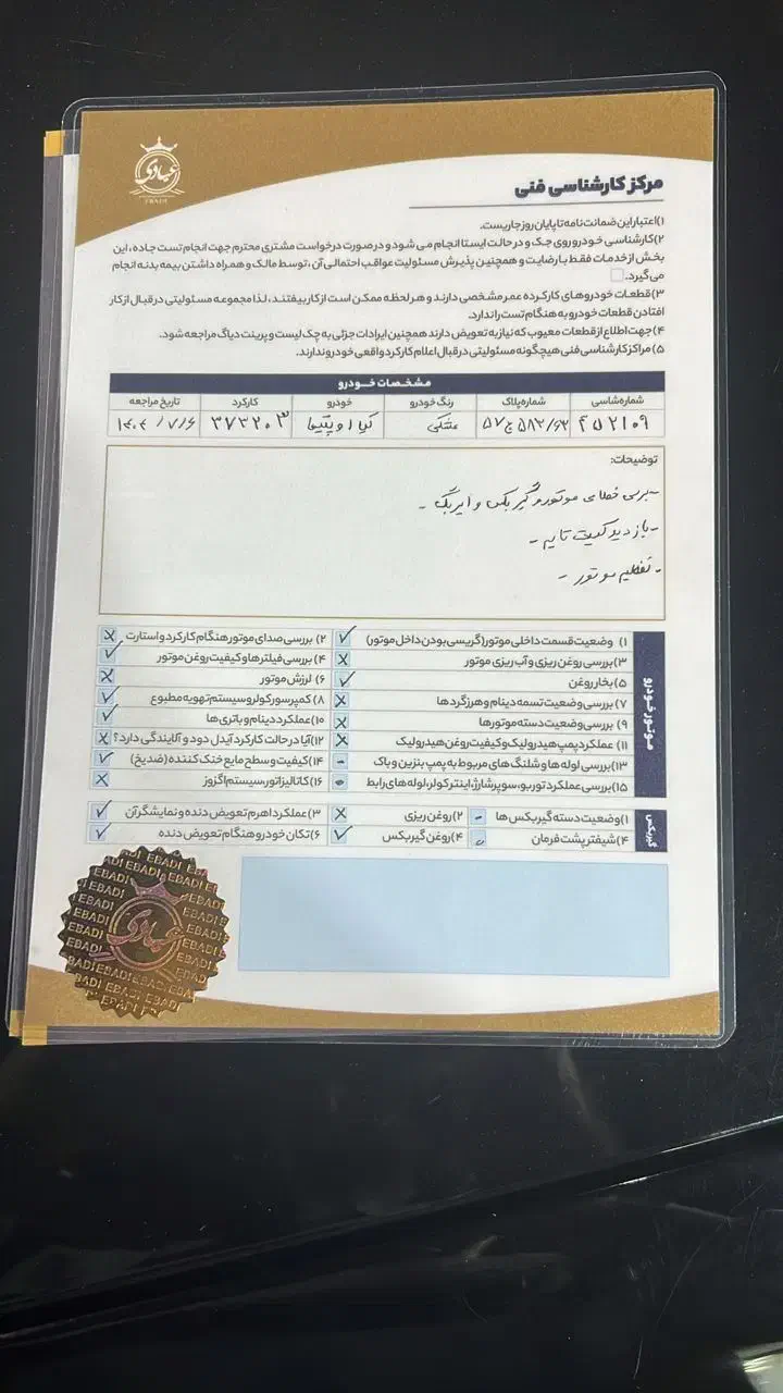 اپتیما 2010|خودرو سواری و وانت|تهران, الهیه|دیوار