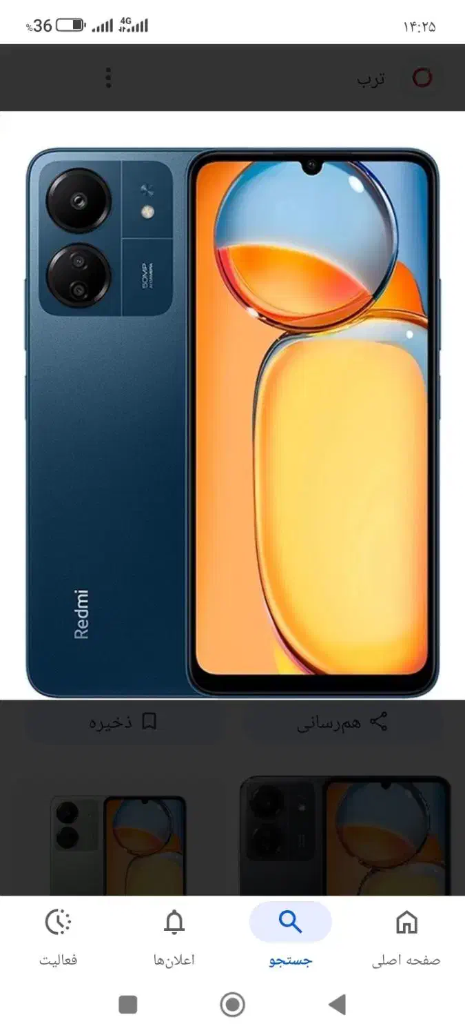 فروش گوشی ردمی 13 c|موبایل|آستارا, |دیوار