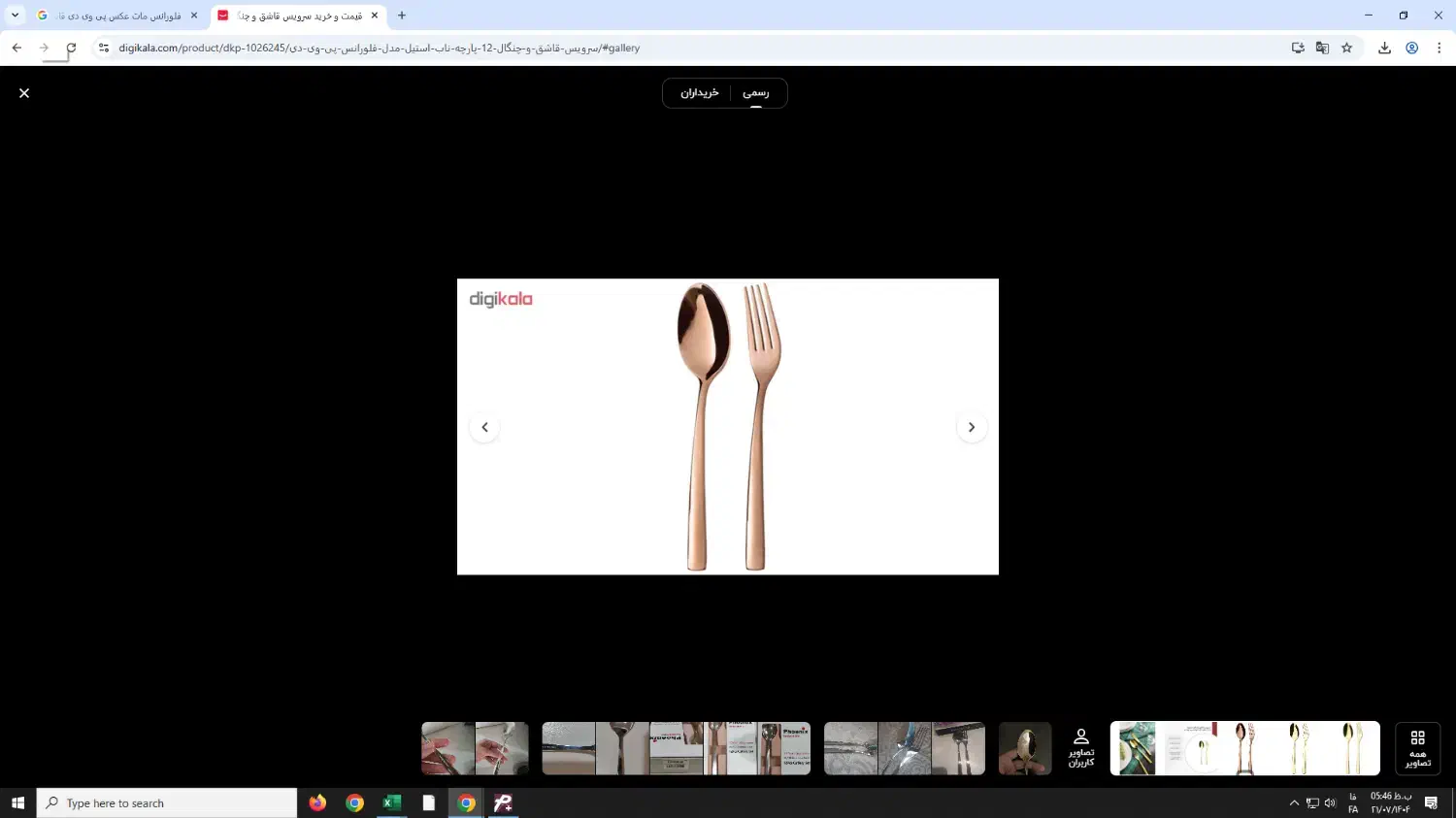 null
