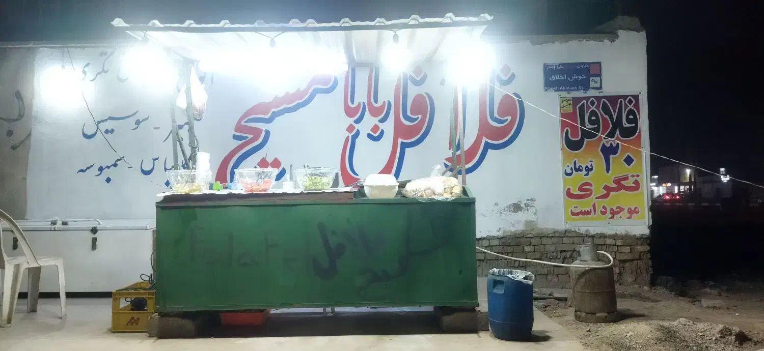 دکه فلافلی|فروشگاه و مغازه|اهواز, کوی مهدیس|دیوار