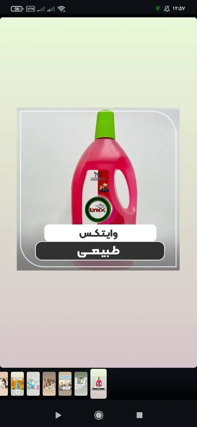 نانو|مواد شوینده و دستمال کاغذی|صدرا-فارس, باغشهر گلبهار صدرا|دیوار