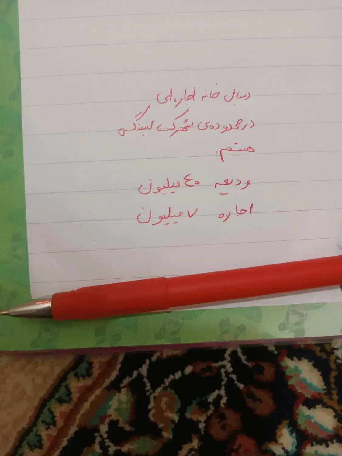 خودکار قرمز|لوازم التحریر|سراوان, |دیوار