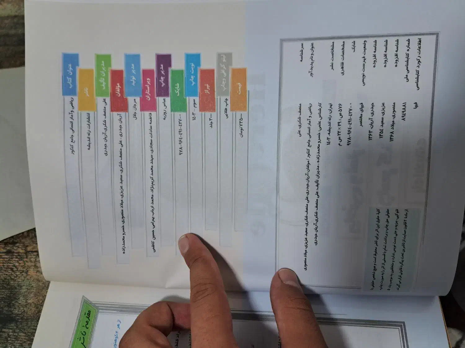 کتاب جامع ریاضی هرکول انسانی اریان حیدری|کتاب و مجله آموزشی|شاهین‌شهر, حافظ جنوبی|دیوار