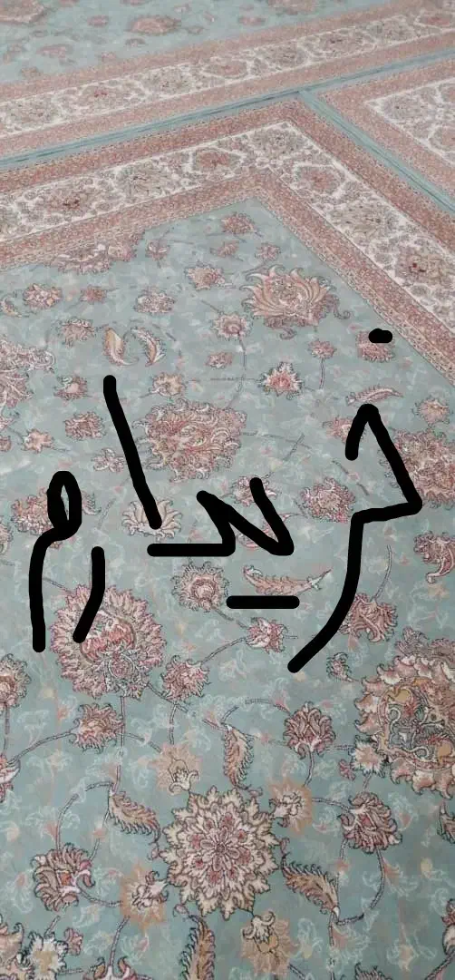 فرش۶ متری|فرش|خرم‌آباد, |دیوار
