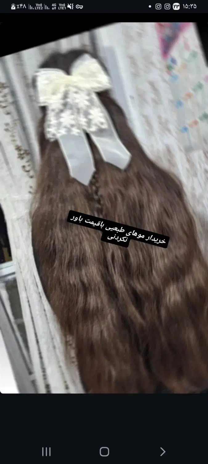 فروش و خرید موهای خام|آرایشی، بهداشتی، درمانی|اسدآباد, |دیوار