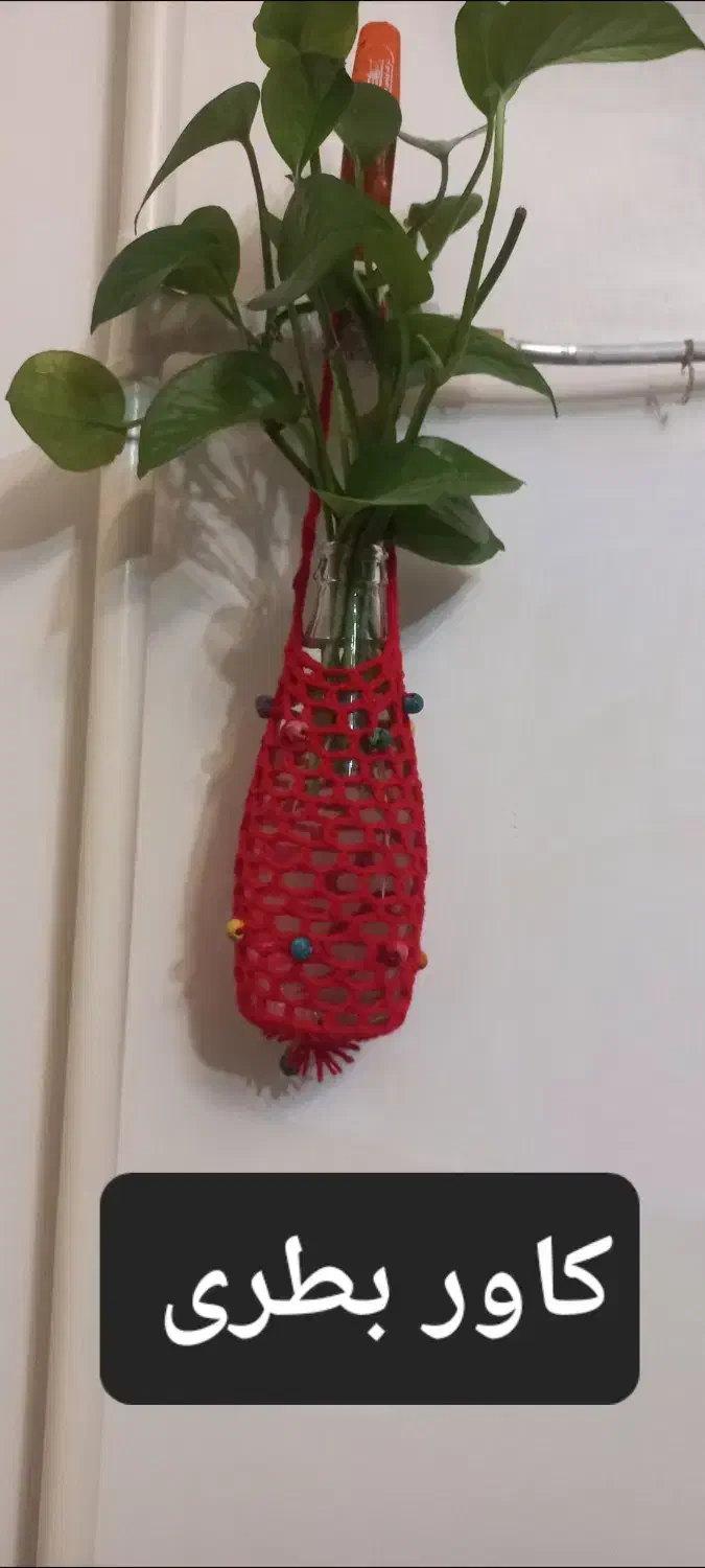 کاور بطری|لوازم خیاطی و بافتنی|نهاوند, |دیوار