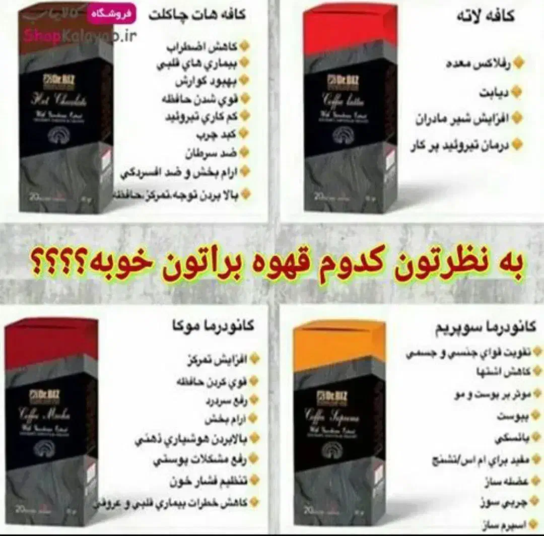 قهوه گانودرما شرط اصلی|خوردنی و آشامیدنی|اهواز, کوی آغاجاری|دیوار