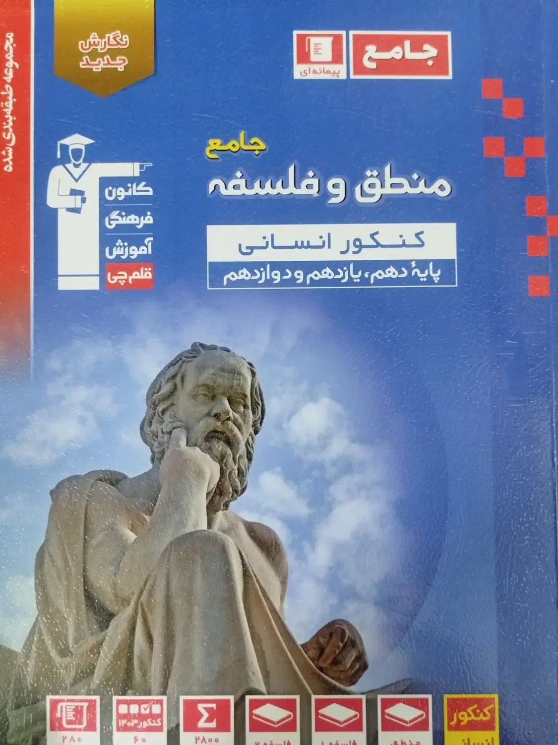 فروش|کتاب و مجله آموزشی|فلاورجان, |دیوار