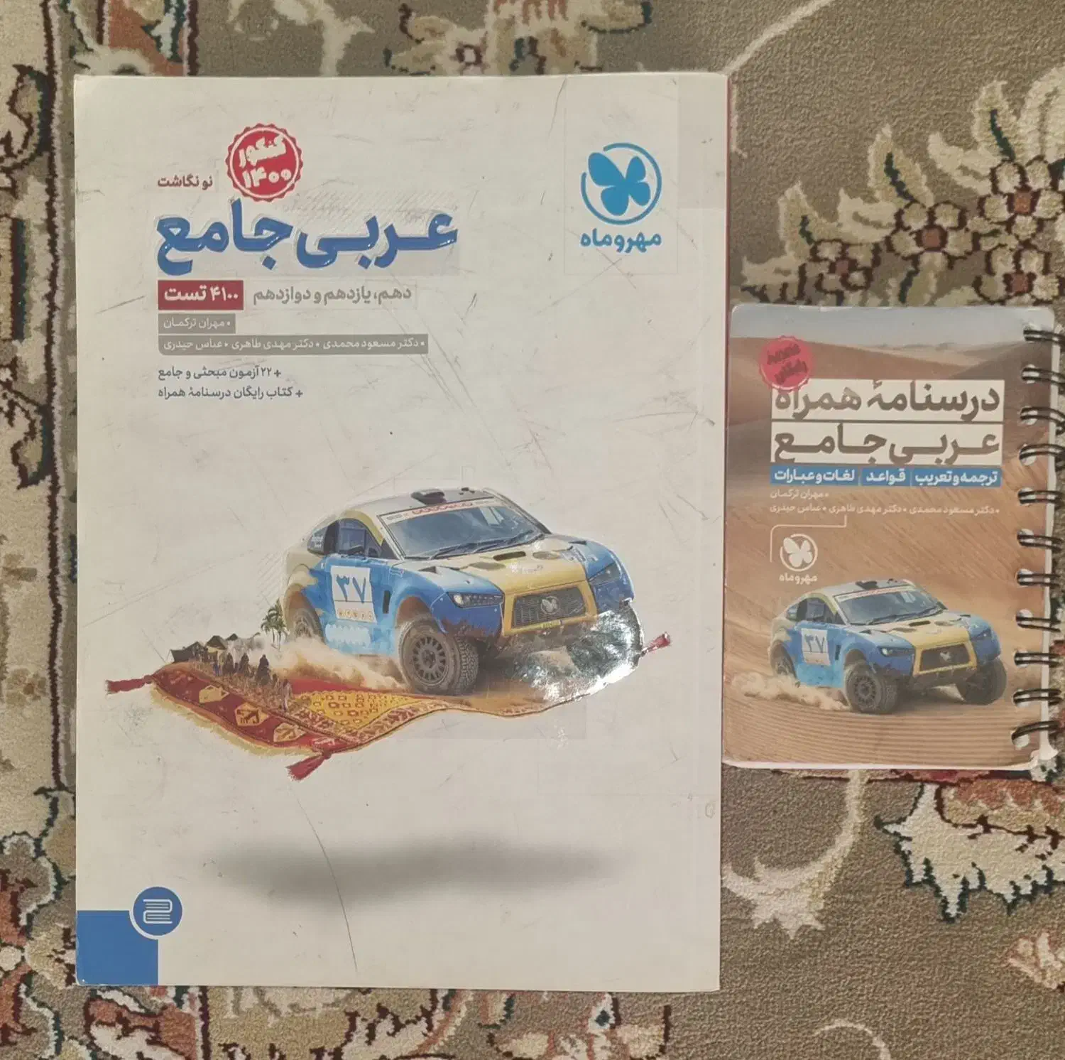 کتابهای درسی  پایه دهم تا دوازدهم رشته تجربی|کتاب و مجله آموزشی|داران, |دیوار