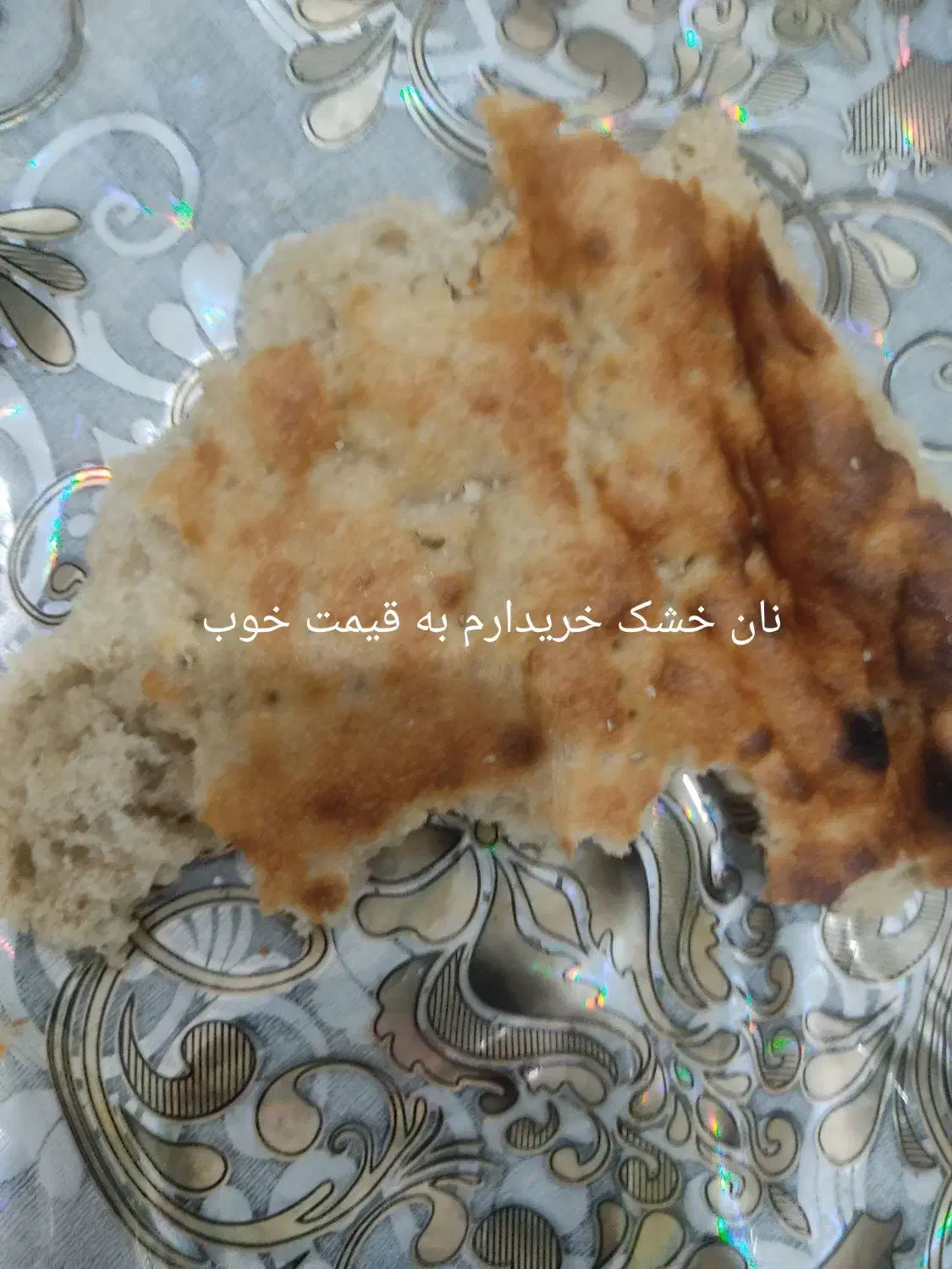 آدر سفید عکس دوم|خوردنی و آشامیدنی|ایرانشهر, |دیوار