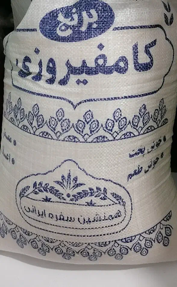برنج اعلای کامفیروزی درجه یک|خوردنی و آشامیدنی|شیراز, سفیرشمالی|دیوار