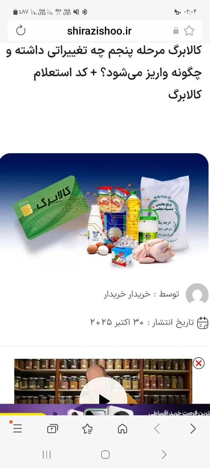 کالابرگ|کارت هدیه و تخفیف|کرج, باغستان|دیوار