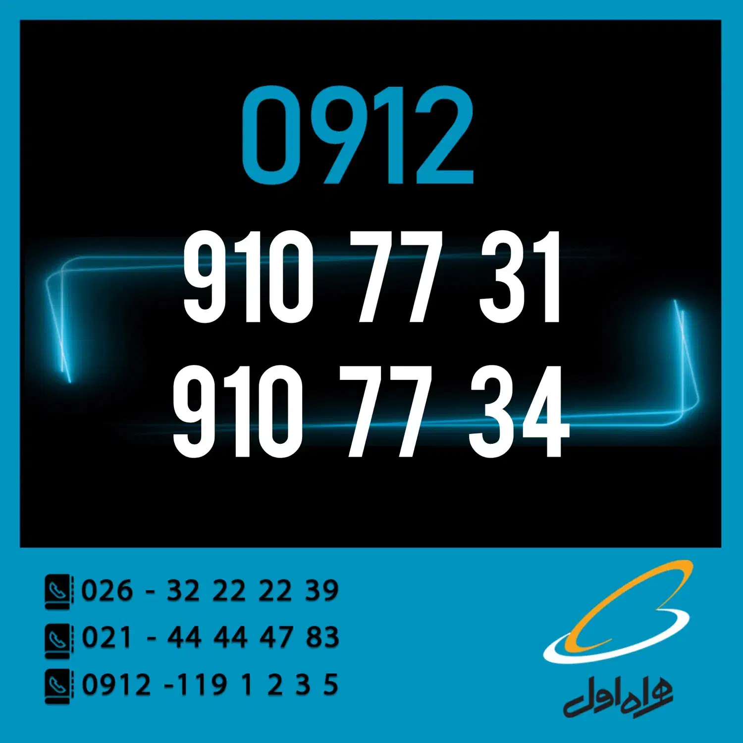 0912.910.77.31|سیم‌کارت|کرج, اصفهانی‌ها|دیوار