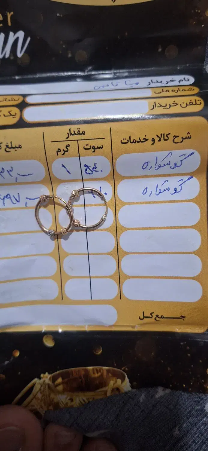 گشواره|جواهرات|بندرعباس, |دیوار