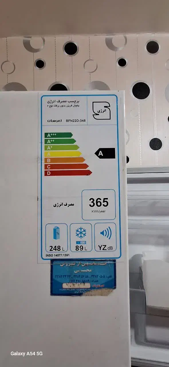 یخچال فریزر امرسان|یخچال و فریزر|اسلامشهر, شهرک مصطفی خمینی|دیوار