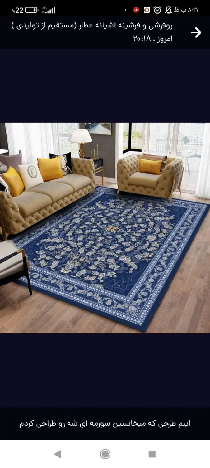 خبر    خبر            فروش ویژه  روفرشی دور کشدار|روفرشی|کرج, حسین آباد (اکبر آباد)|دیوار