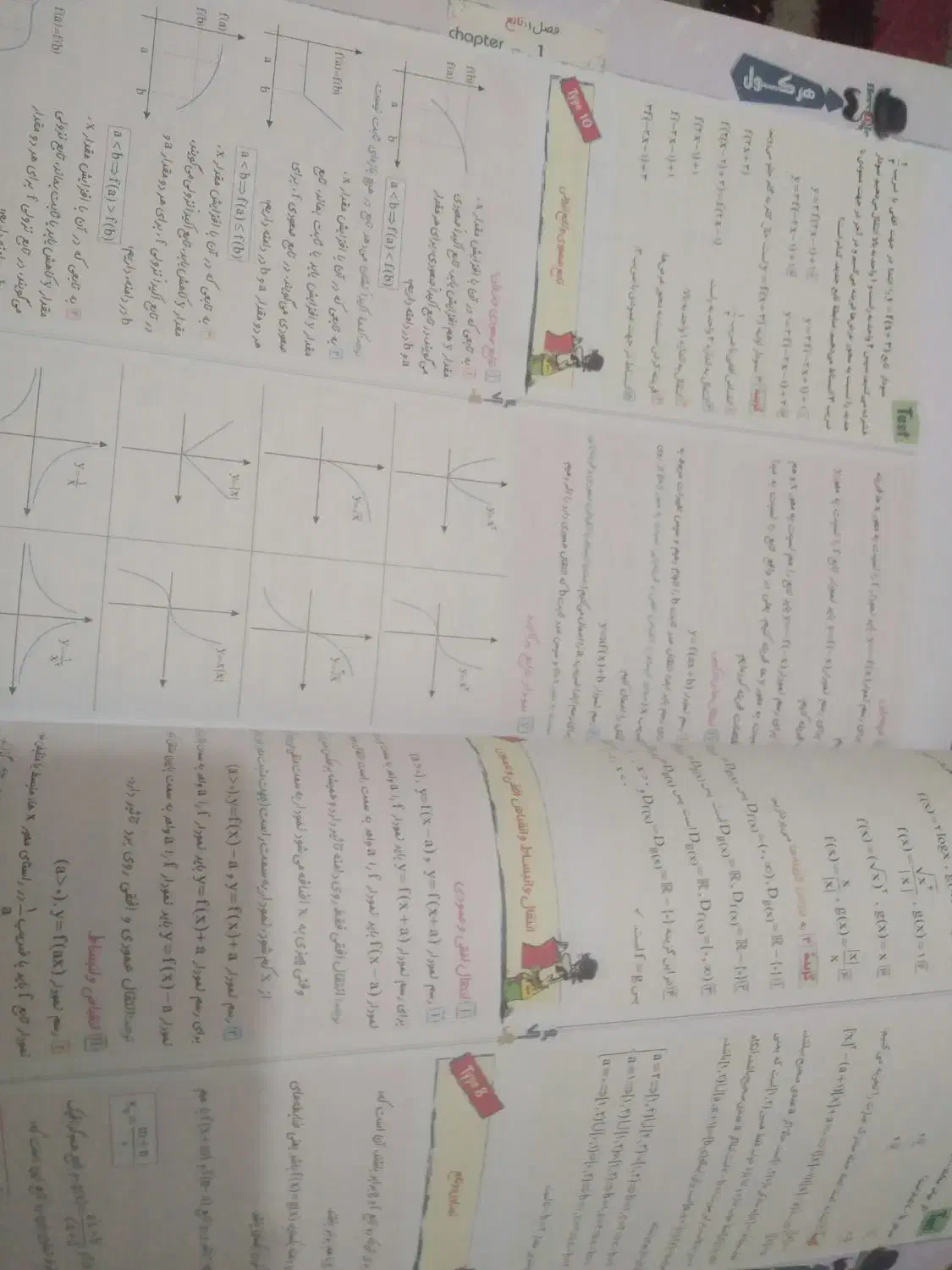 کتاب ریاضی هرکل جامع تجربی اریان حیدری|کتاب و مجله آموزشی|مرودشت, مسجد رسول‎|دیوار
