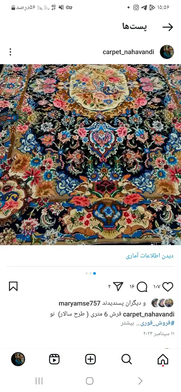 فروش فرش ۶ متری نصف بافت با دار|فرش|خزل, |دیوار