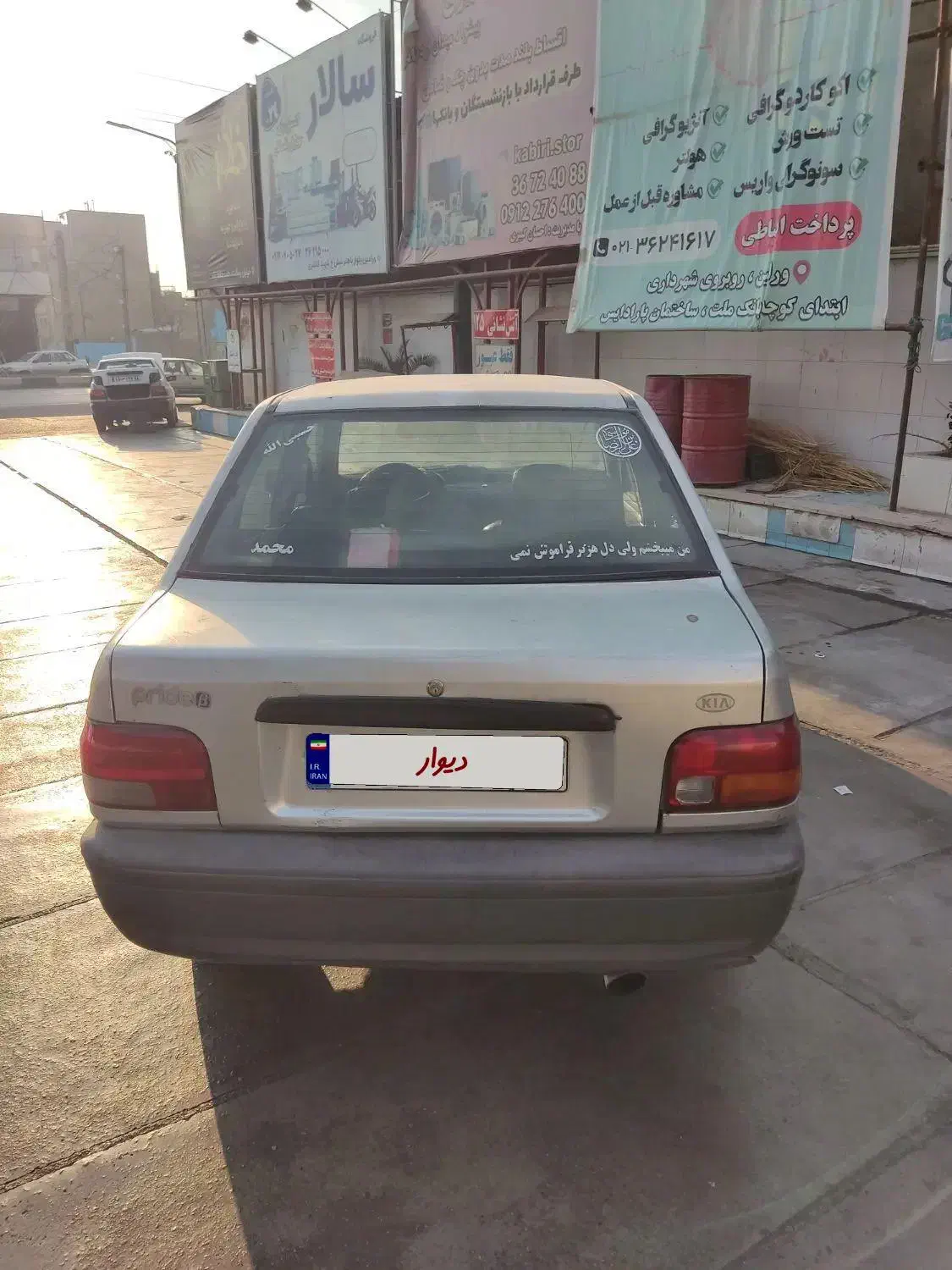 پراید84 بنزینی|خودرو سواری و وانت|ورامین, ورامین|دیوار