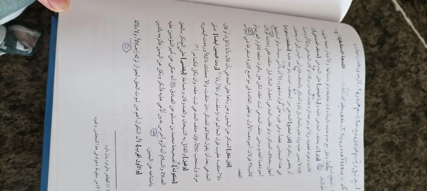 فروش کتاب لمعه  تمیز،بعضی صفحاتش نکته نوشته شده|کتاب و مجله آموزشی|ایلام, |دیوار