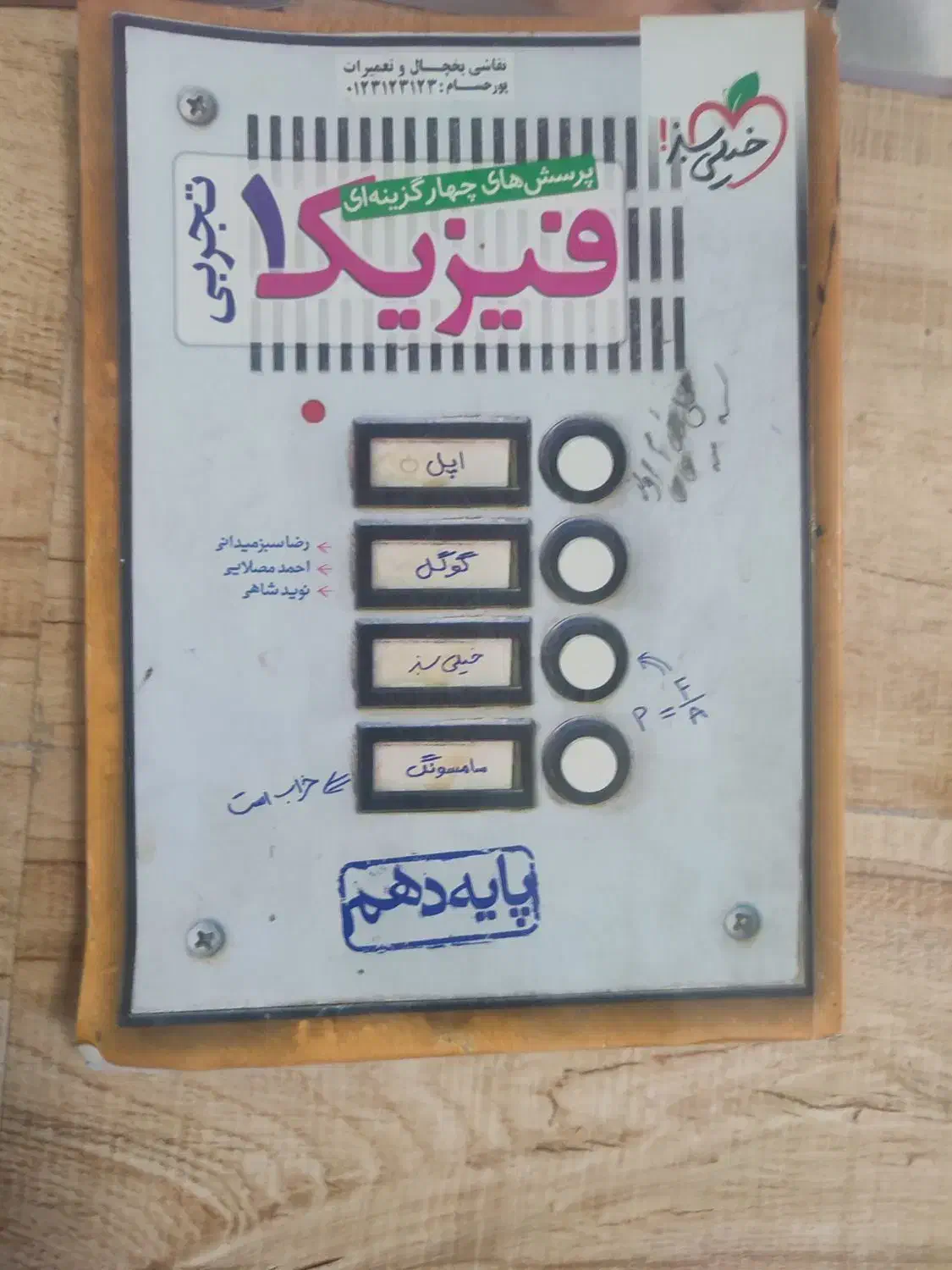 کتاب های کمک درسی کلاس دهم دروس طلایی نشر الگو سبز|کتاب و مجله آموزشی|قزوین, |دیوار