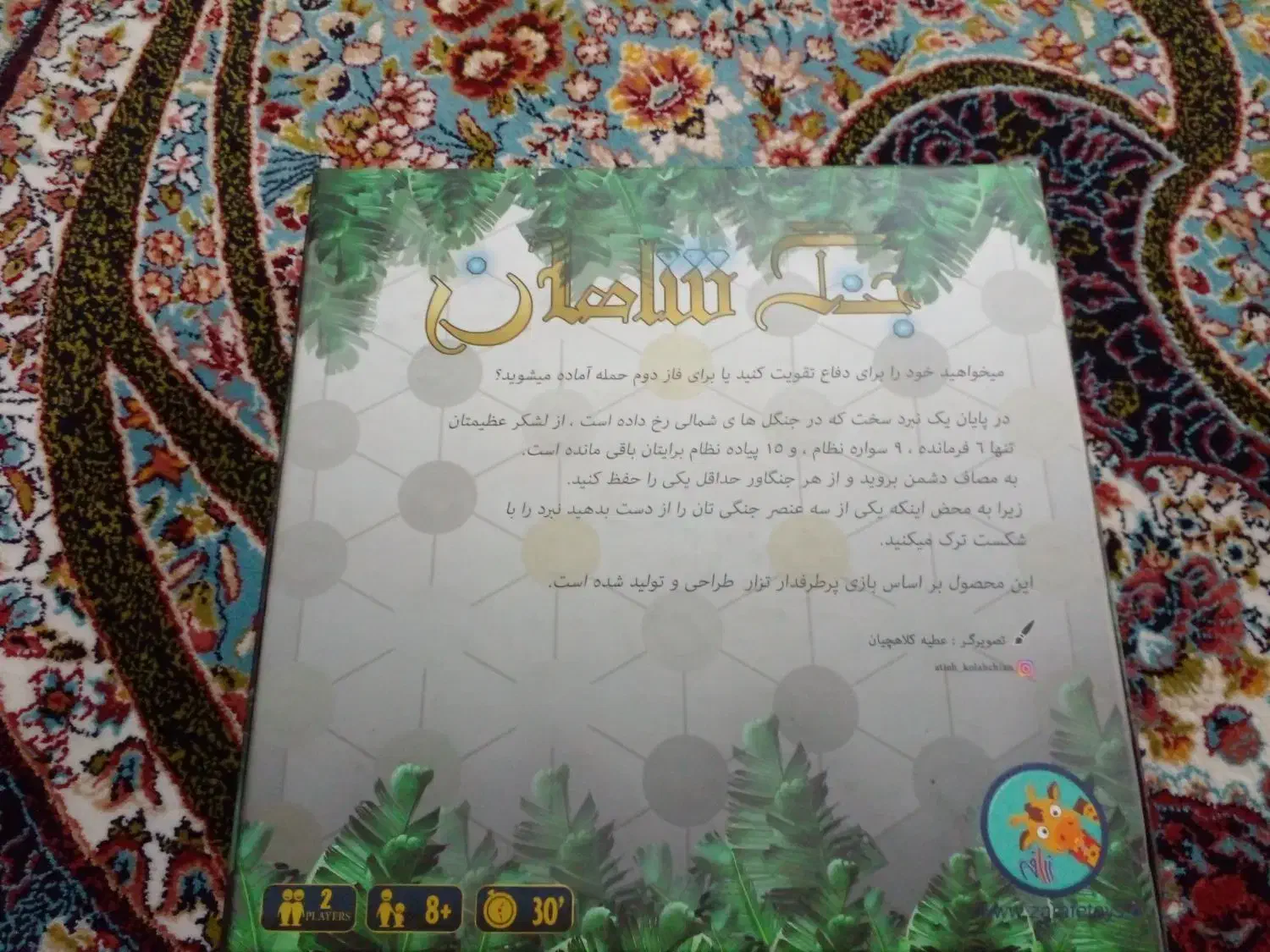 جنگ شاهان|اسباب‌‌بازی|صباشهر, |دیوار