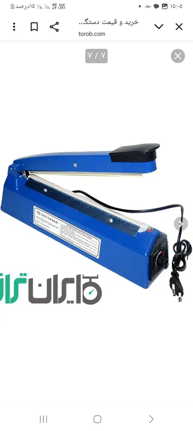 انواع سردوخت پلاستیک .لاهیجان خزر۱۴ تهیه کن|ماشینآلات صنعتی|لاهیجان, کوی خزر|دیوار