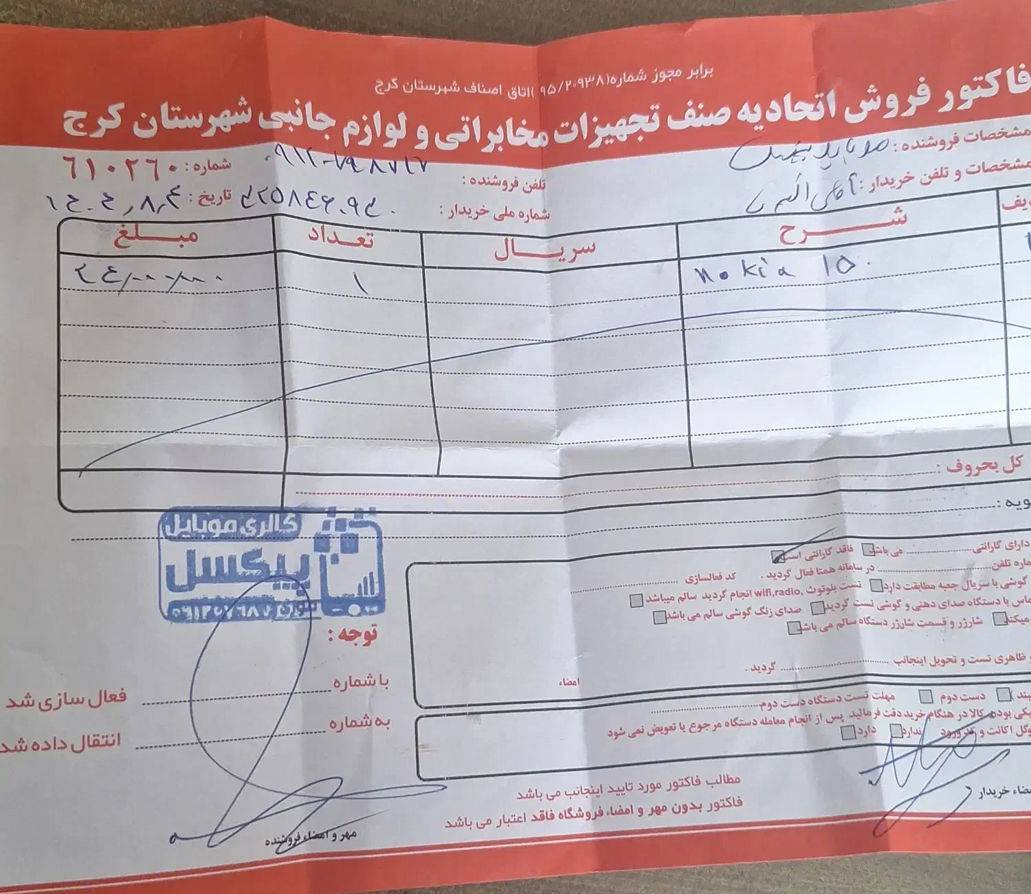 موبایل آکبند و تمیز به فروش می رسد|موبایل|کرج, فاز ۳ گوهردشت|دیوار