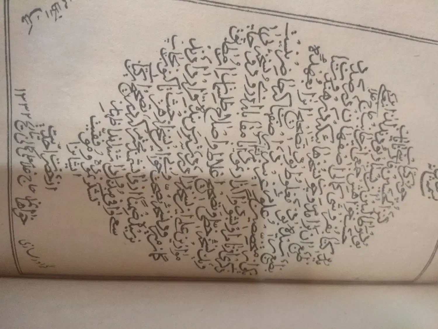 کتاب دعا|کتاب و مجله مذهبی|ساری, |دیوار
