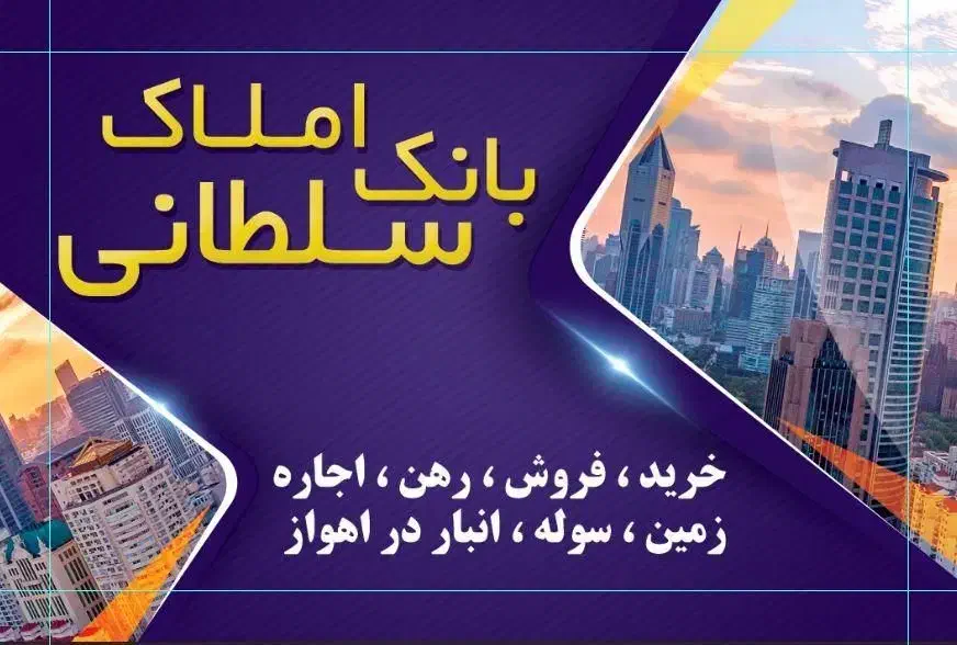 سوله ۳۵۰ متری شهرک صنعتی شماره ۴|فروش دفتر صنعتی، کشاورزی، تجاری|اهواز, شهرک صنعتی شماره 4|دیوار