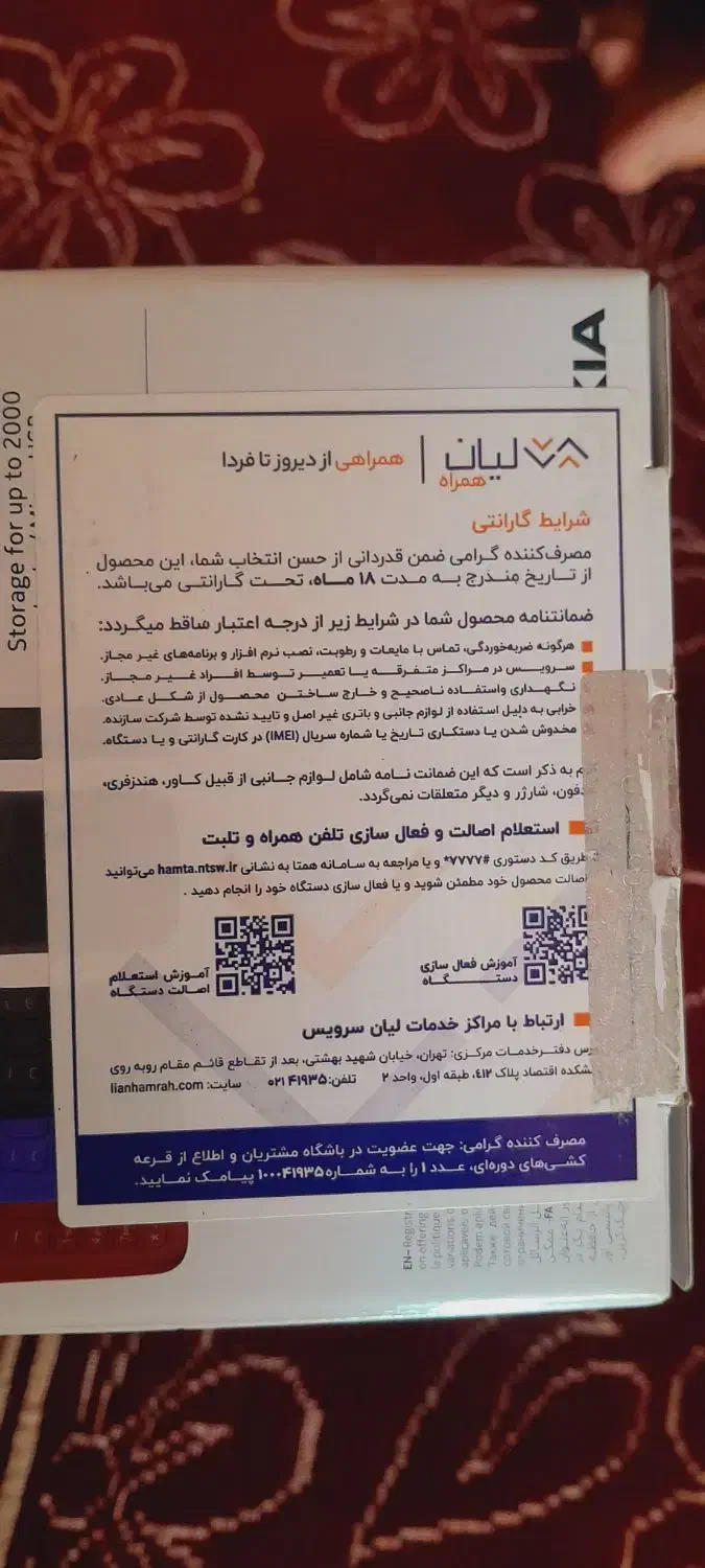 گوشی نوکیا ۱۰۵ نو نو|موبایل|ایذه, |دیوار