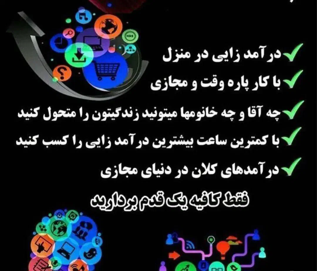 شغل خونگی|استخدام بازاریابی و فروش|زنجان, |دیوار