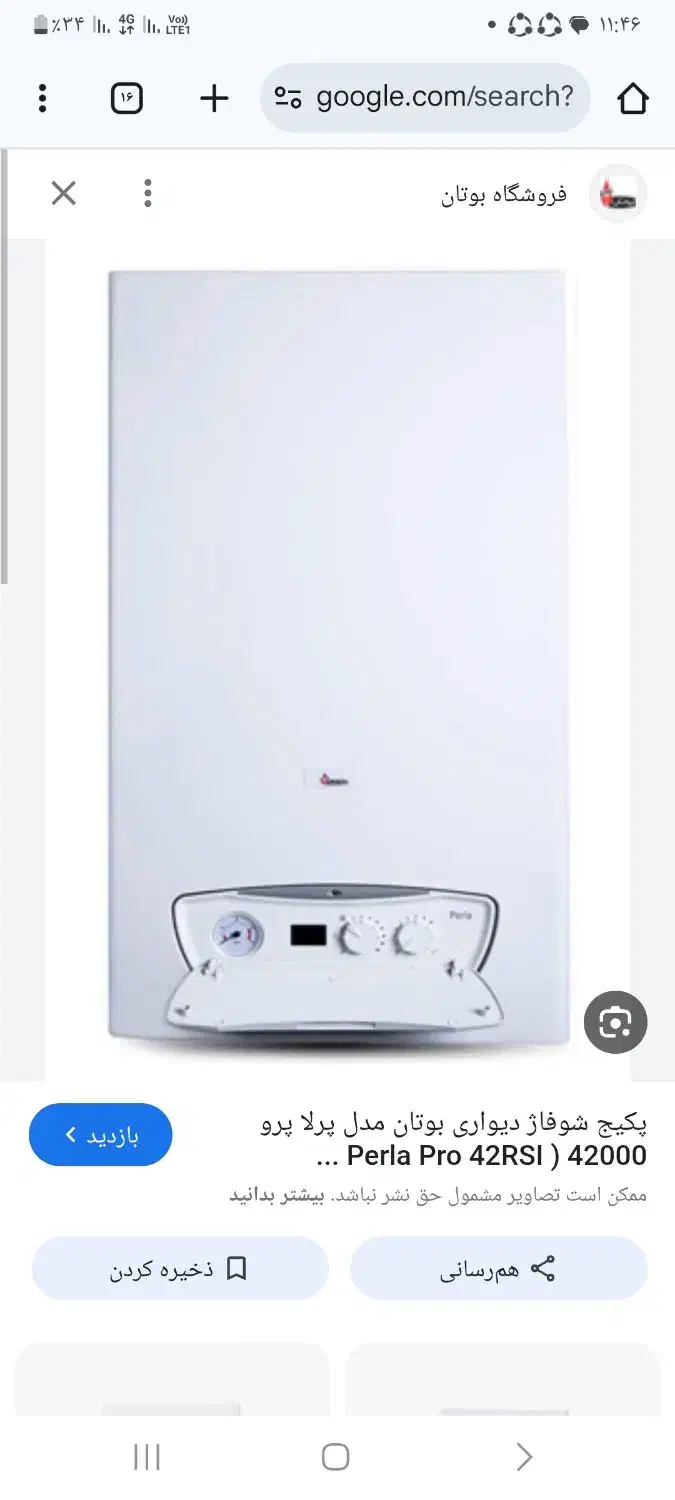 تعمیر تعمیرکار پکیج اجاق گاز آبگرمکن بخاری درمنزل|خدمات پیشه و مهارت|ملایر, |دیوار