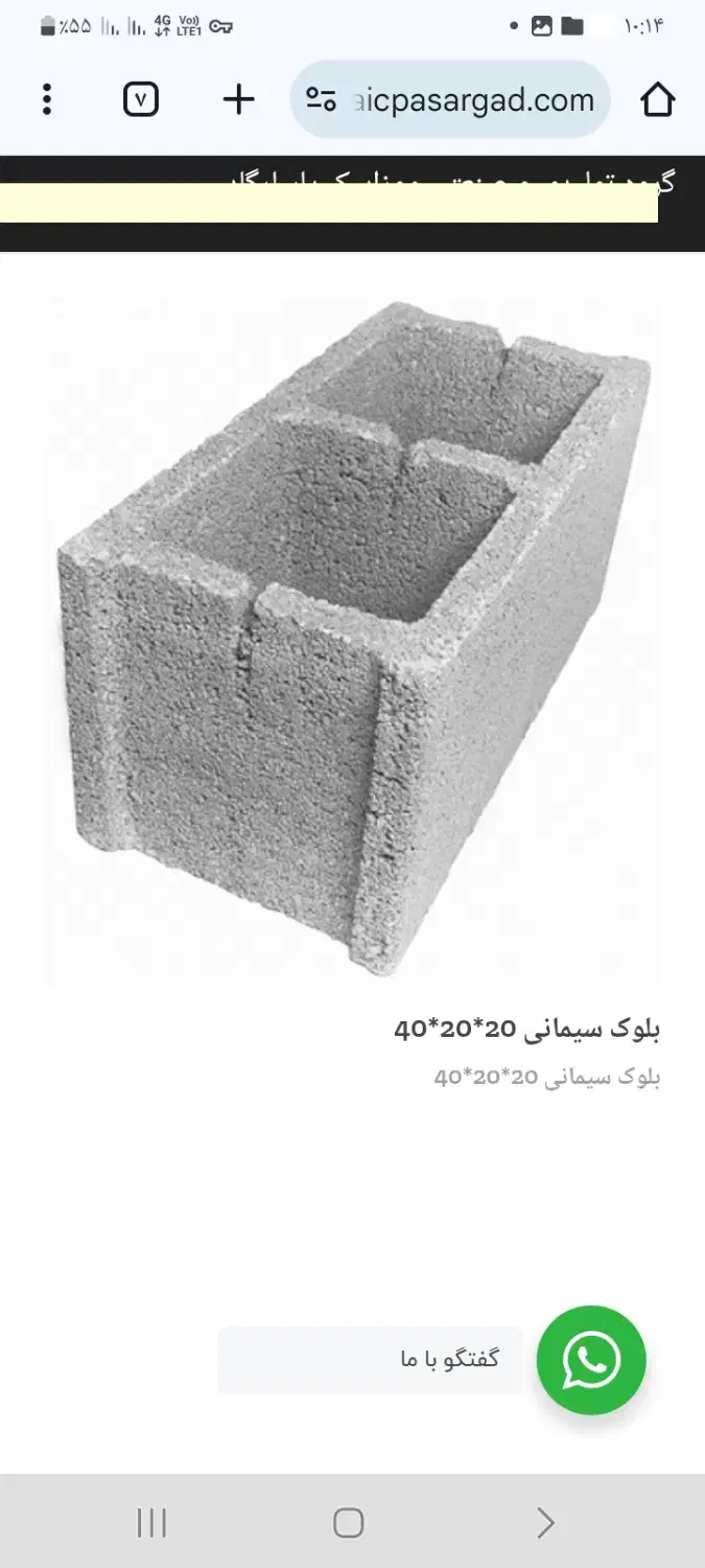 بلوک ته بسته قفلی تمام اتوماتیک|مصالح و تجهیزات ساختمان|سیرجان, |دیوار