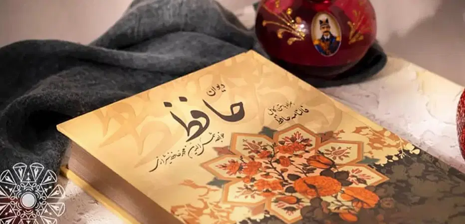 حافظ|کتاب و مجله ادبی|شیراز, محمودیه|دیوار