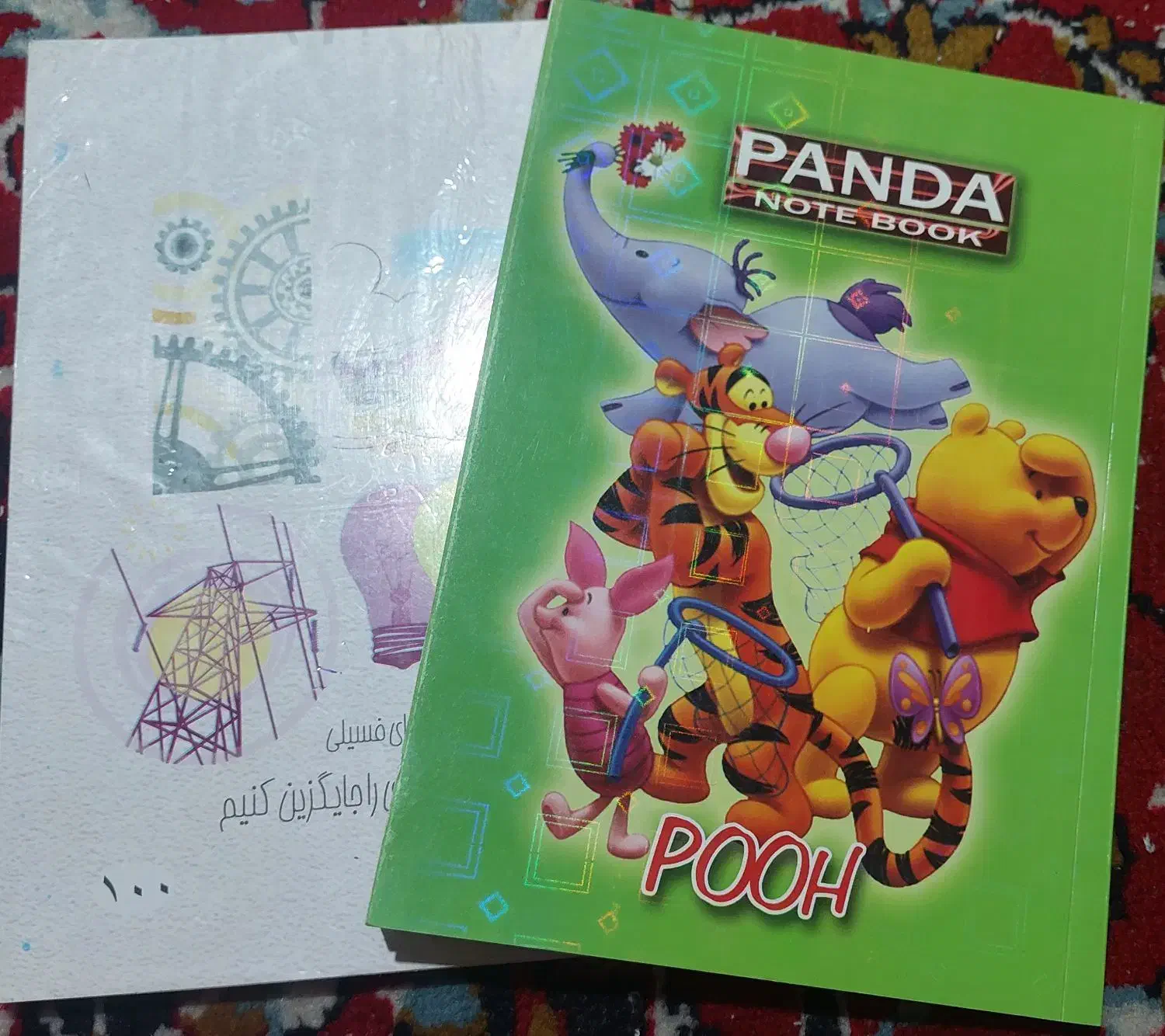 دفتر|لوازم التحریر|تبریز, |دیوار