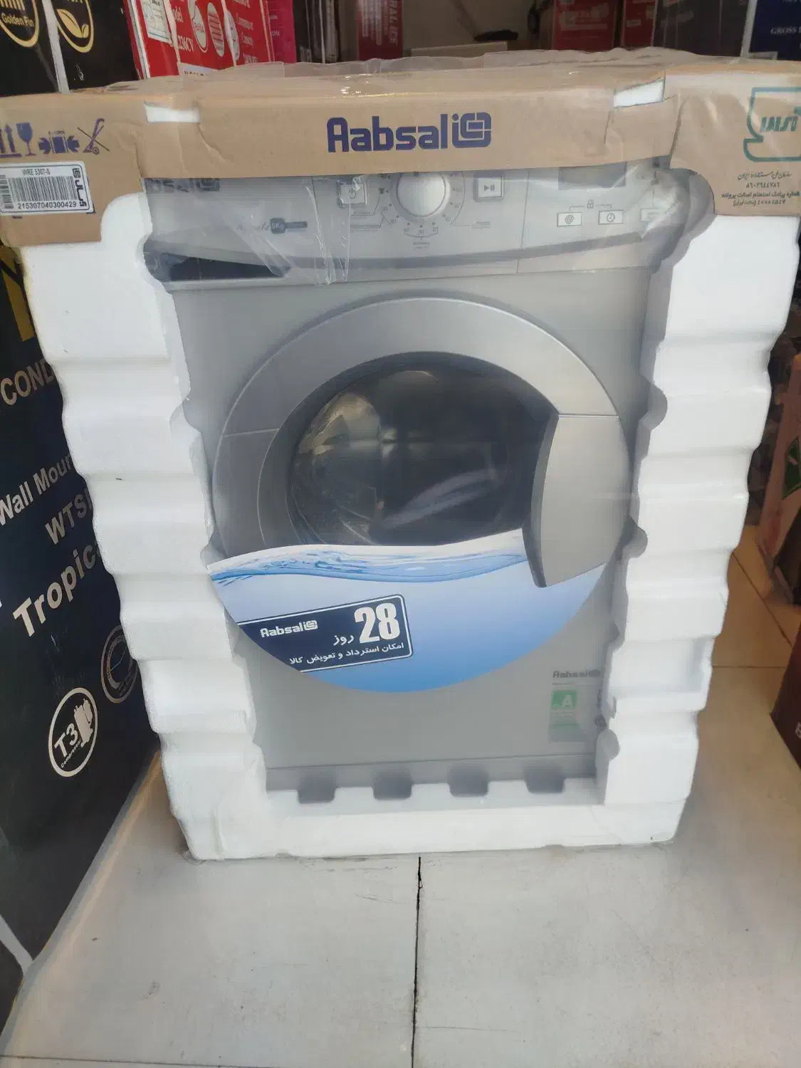 لباسشویی 5 کیلو آبسال مدل WRE5307|ماشین لباسشویی و خشککن لباس|آمل, |دیوار