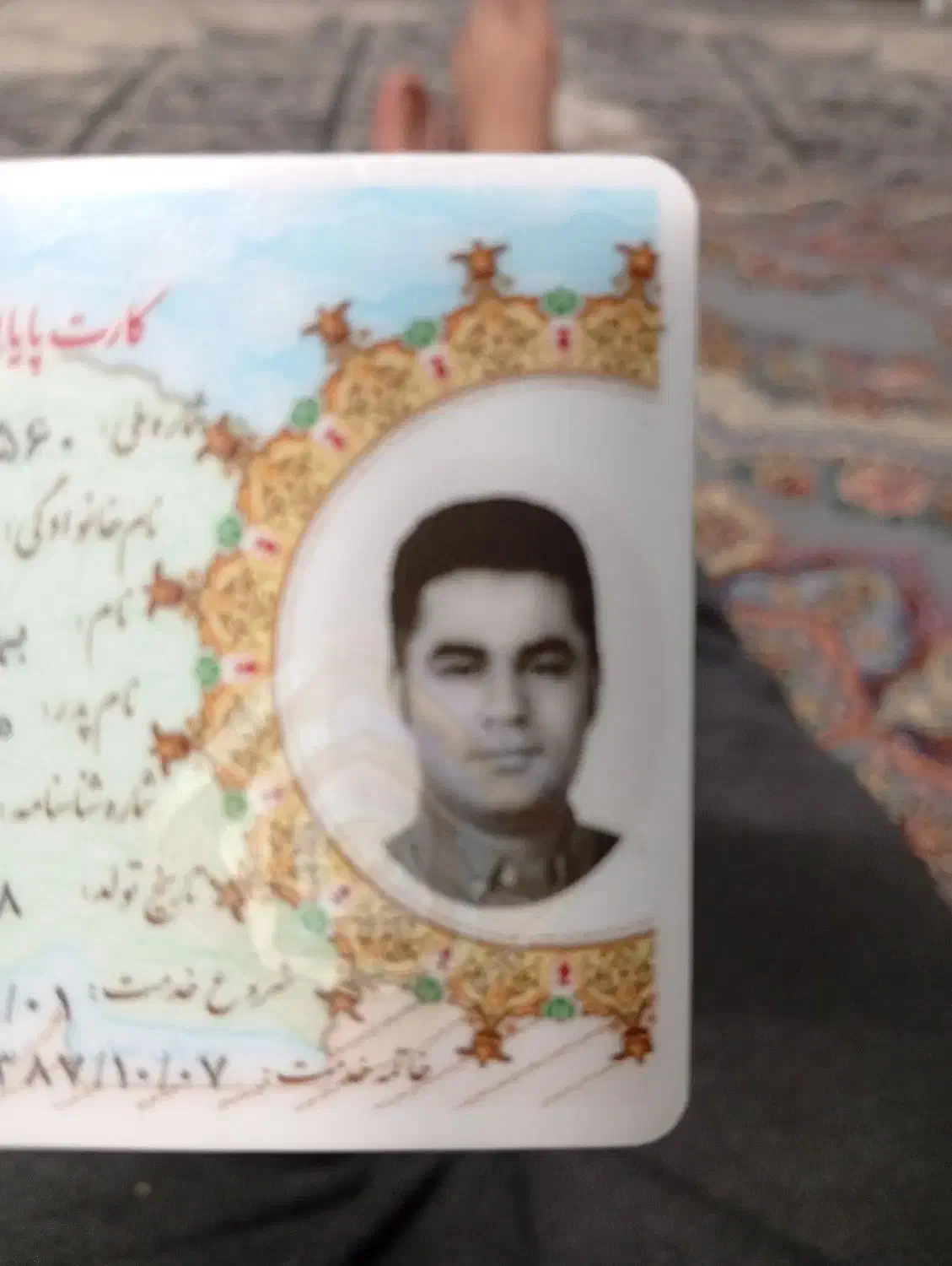 کارت پایان خدمت پیدا شده|اشیا|اصفهان, شاه پسند|دیوار