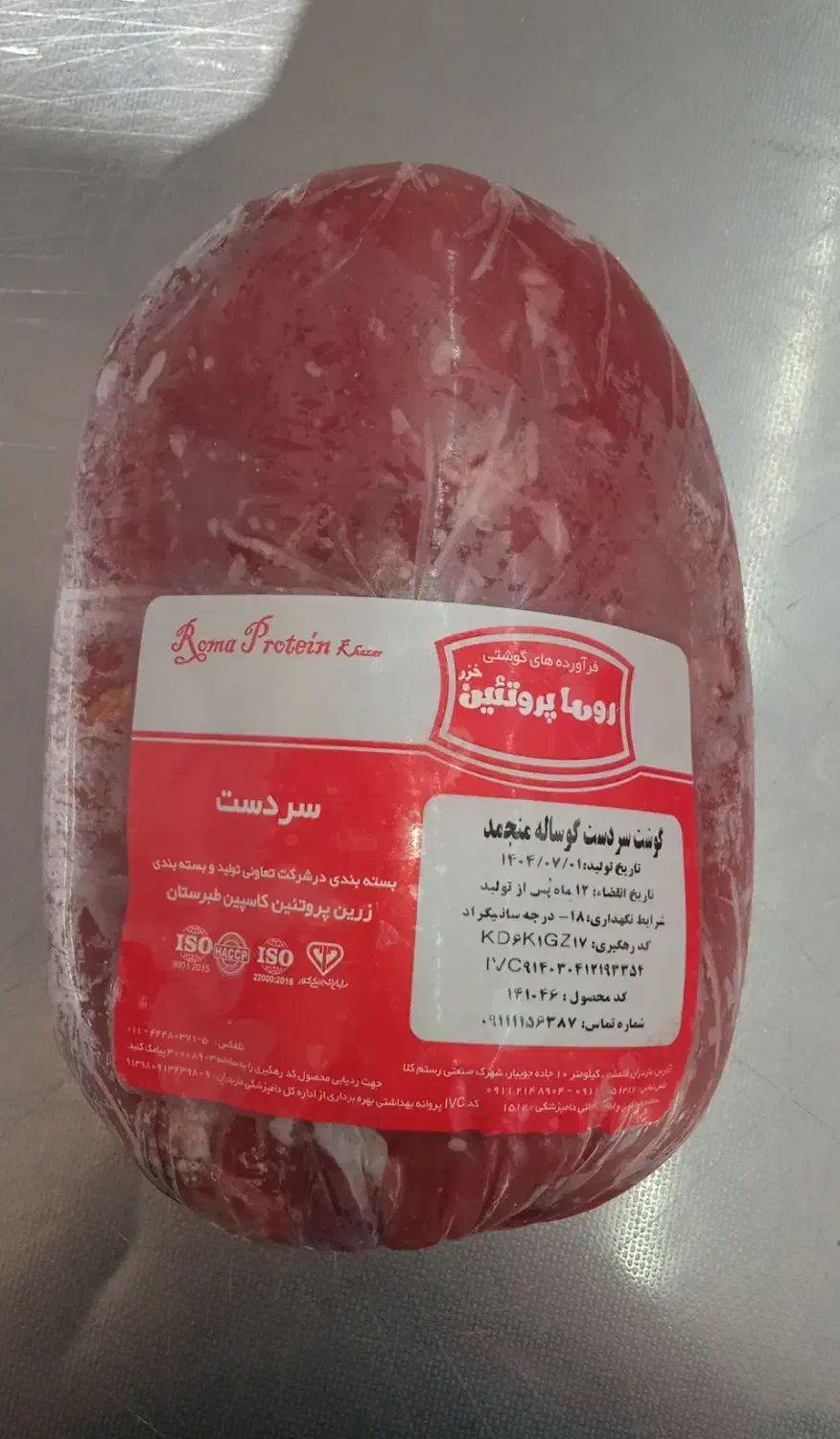 گوشت منجمد ایرانی|خوردنی و آشامیدنی|شیراز, فرگاز|دیوار