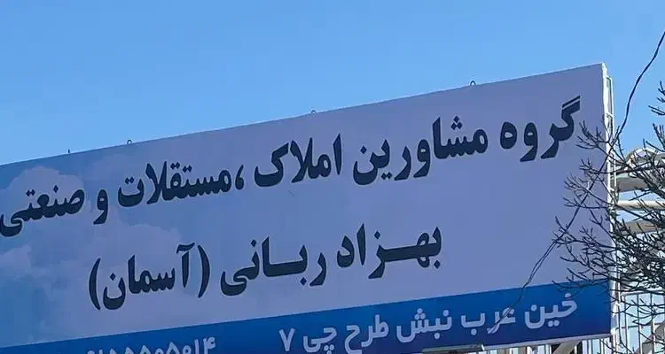 انباردوردیوار 800مترحاشیه قوامی(خین عرب)|اجارهٔ دفتر صنعتی، کشاورزی، تجاری|مشهد, نوید|دیوار