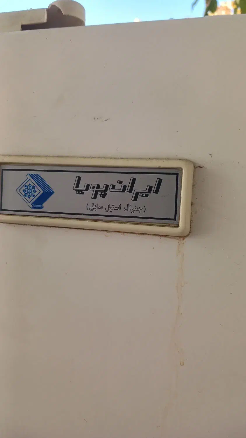 فریزر ۷ کشو|یخچال و فریزر|لنجان, |دیوار